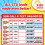 Sun Prepaid CTU Call and Text Unlimited Promos